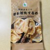 ファミリーマート 青森ジャスマック店