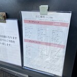 点心爛漫tejima - ランチコースは3800~5280円