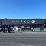 本格手打ちうどん もり - 