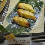 味の浜藤 - 料理写真:銀だら西京焼