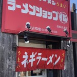 ラーメンショップ○化 - 