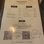 湯島ホロホロシーシャ - 