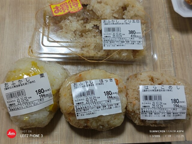 大橋屋 小泉店 - 相馬（その他）の写真