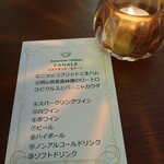 リストランテ カナーレ - ﾊﾚﾉﾐｰﾉ限定メニュー