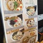 らーめんふぁくとりー のすけ - 