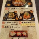 大衆食堂柴さん - 