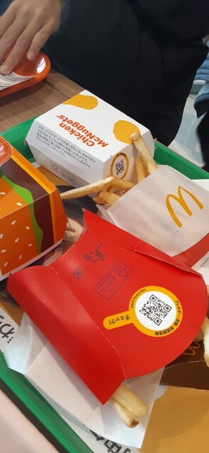 McDonald's Komaki Rapio Ten photo 3