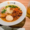 麺処ぐり虎 広島ミナモア店