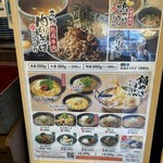 そば太鼓亭 高槻城東店 - 