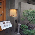 駒形前川 - 