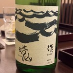 日本料理 晴山 - 