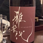 日本料理 晴山 - 