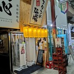 天三 スタンドひゃくばん - 