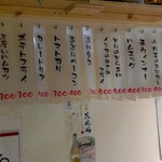 天三 スタンドひゃくばん - 