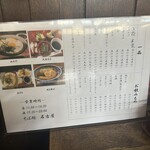 そば処 名古屋 - 