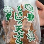 中の家 -  “もみじの天ぷら” （６０ｇ）