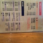 神東寿司 - 【２０１４年１１月】メニュー案内