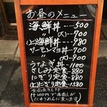 神東寿司 - 【２０１４年１１月】店頭立て看板