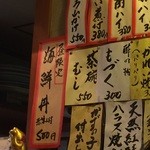 神東寿司 - 【２０１４年１１月】店内メニュー案内