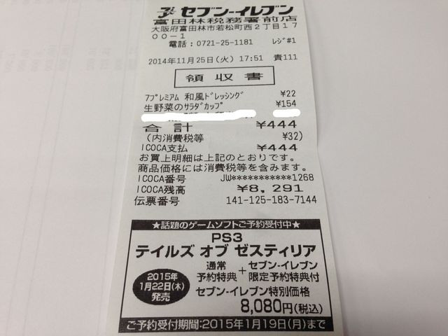 Seven Eleven 富田林税務署前店 By らさま 閉店 セブンイレブン 富田林税務署前 富田林 その他 食べログ
