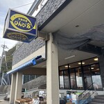 活魚料理 びんび家 - 