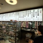 活魚料理 びんび家 - 