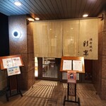 彩稟 - 