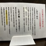 町田汁場 しおらーめん 進化 町田駅前店 - 