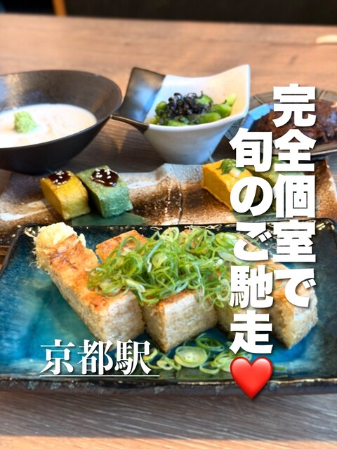 Hakkaisan Kyoto Ekimae Ten