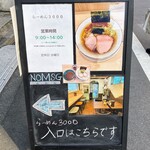 らーめん3000 - 