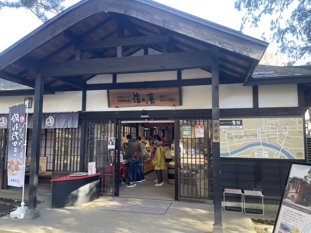 花上庵（カジョウアン） - 角館（その他）