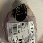 エルムの山麓 - 