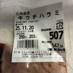 エルムの山麓 - 