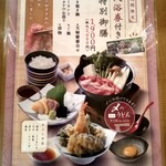 本家　さぬきや 住之江店 - 