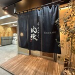 舌與Harami 肉猿 - 外観