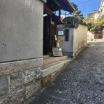 天王茶屋 - 