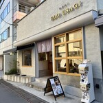 和洋菓子 EDO USAGI - 