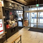 冰見 牛屋 富山店 - 