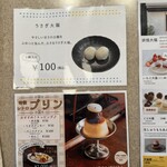 和洋菓子 EDO USAGI - 