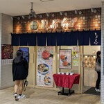 しぶそば - しぶそば あざみ野店