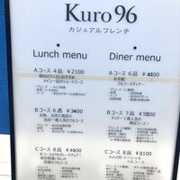 カジュアルフレンチ Kuro96 - 入り口看板にメニューがあり親切