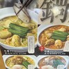 カレーうどん 千吉 表参道店