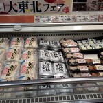 イオン - 料理写真: