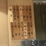 日本橋 蕎ノ字 - 