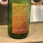 日本橋 蕎ノ字 - 