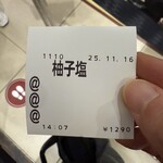 AFURI 横浜ジョイナス - 