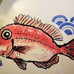 さかなや道場 - 