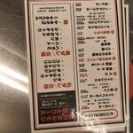 焼肉ホルモン坂上 - 