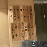 日本橋 蕎ノ字 - 