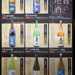 さかなや道場 - 